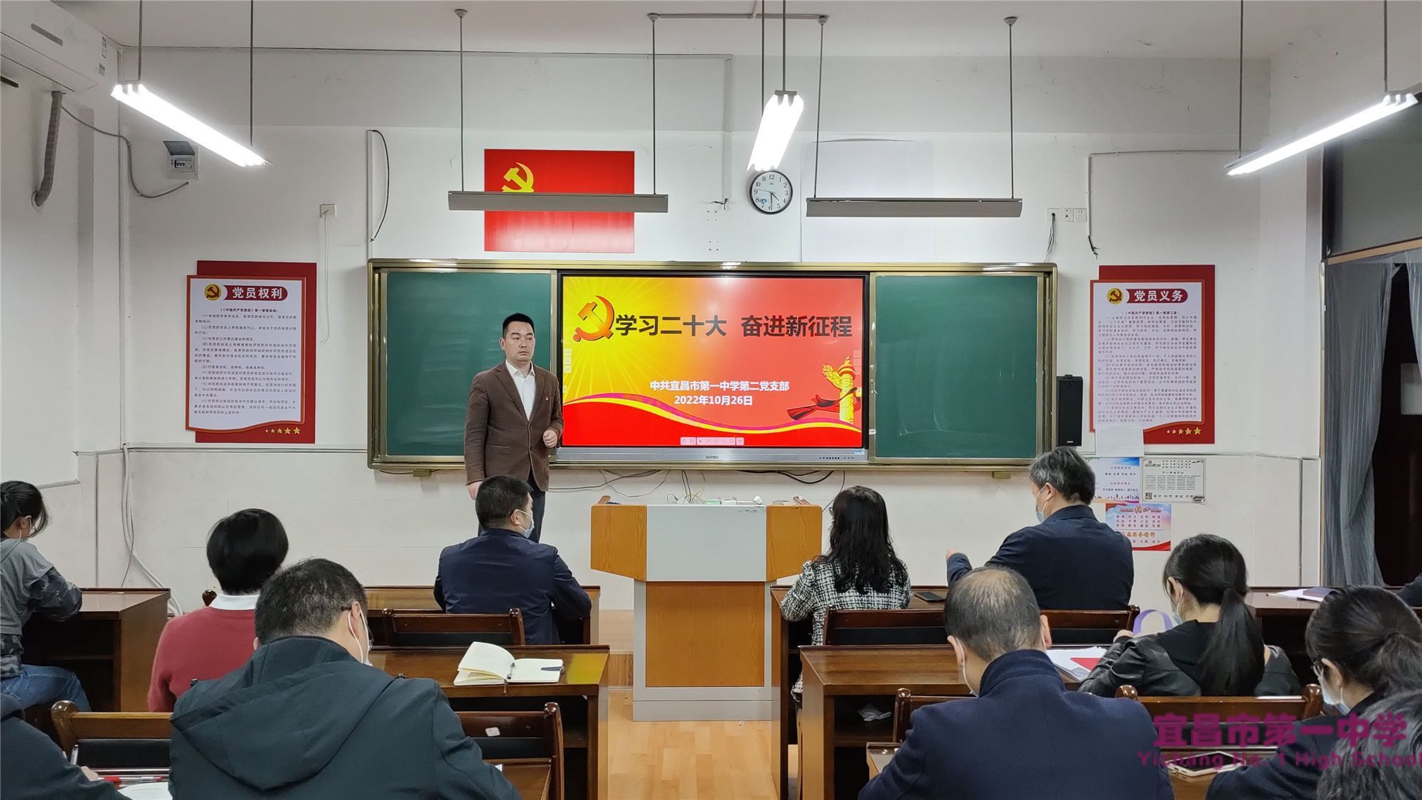 学习二十大  奋进新征程——第二支部召开10月主题党日
