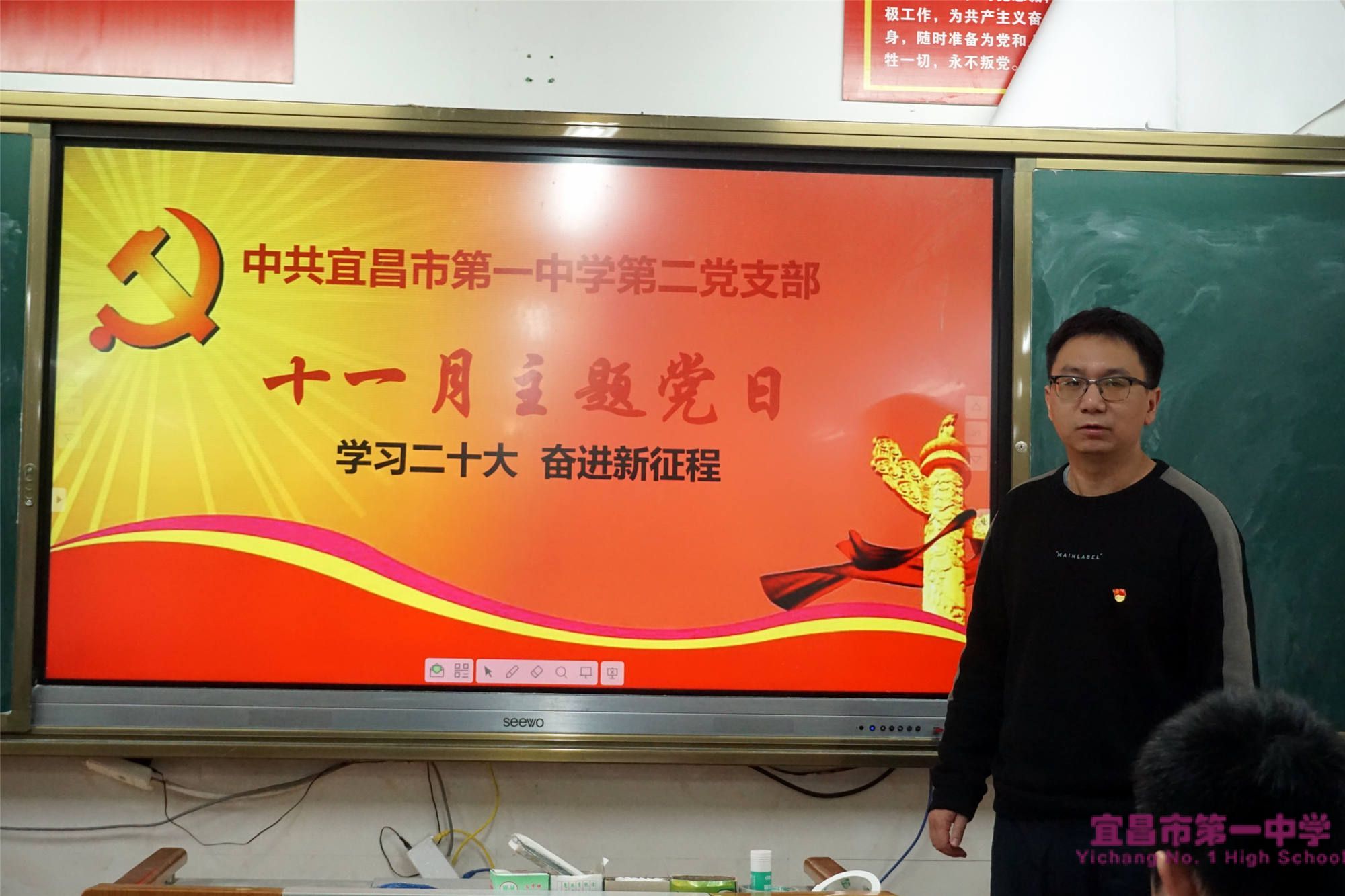 学习二十大 奋进新征程——第二支部召开11月主题党日