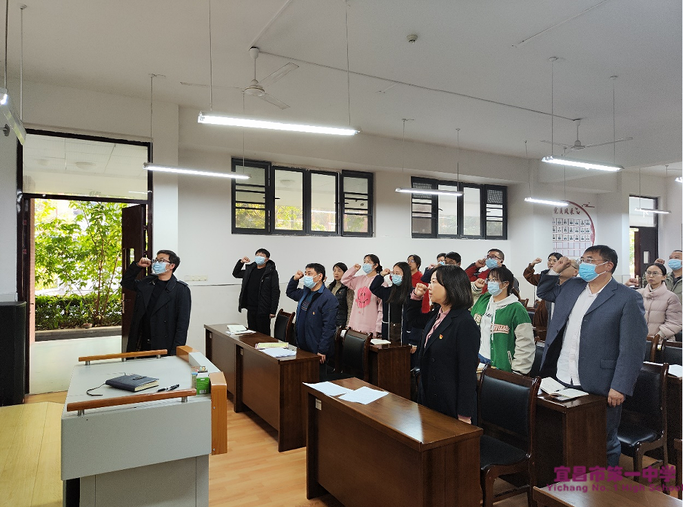 学习二十大  奋进新征程 ——中共宜昌一中第一党支部11月主题党日