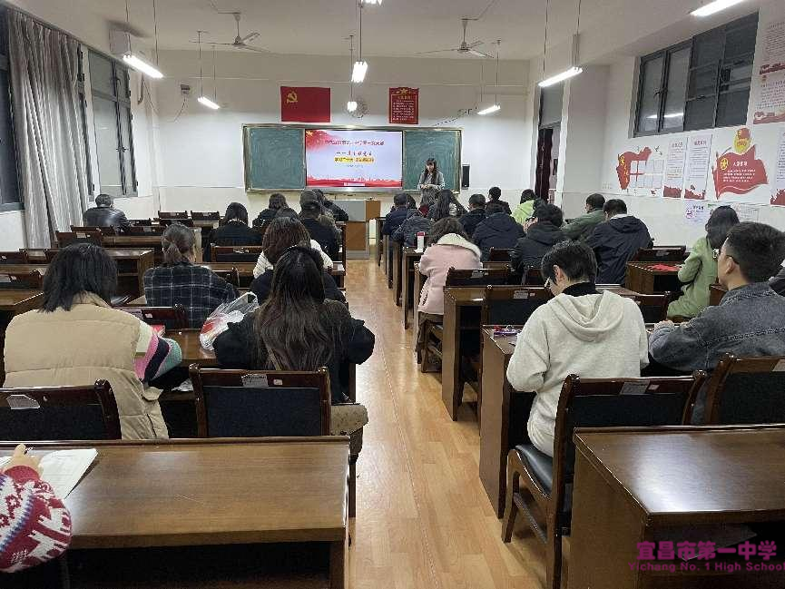 学习二十大 奋进新征程——宜昌一中第三党支部开展11月主题党日