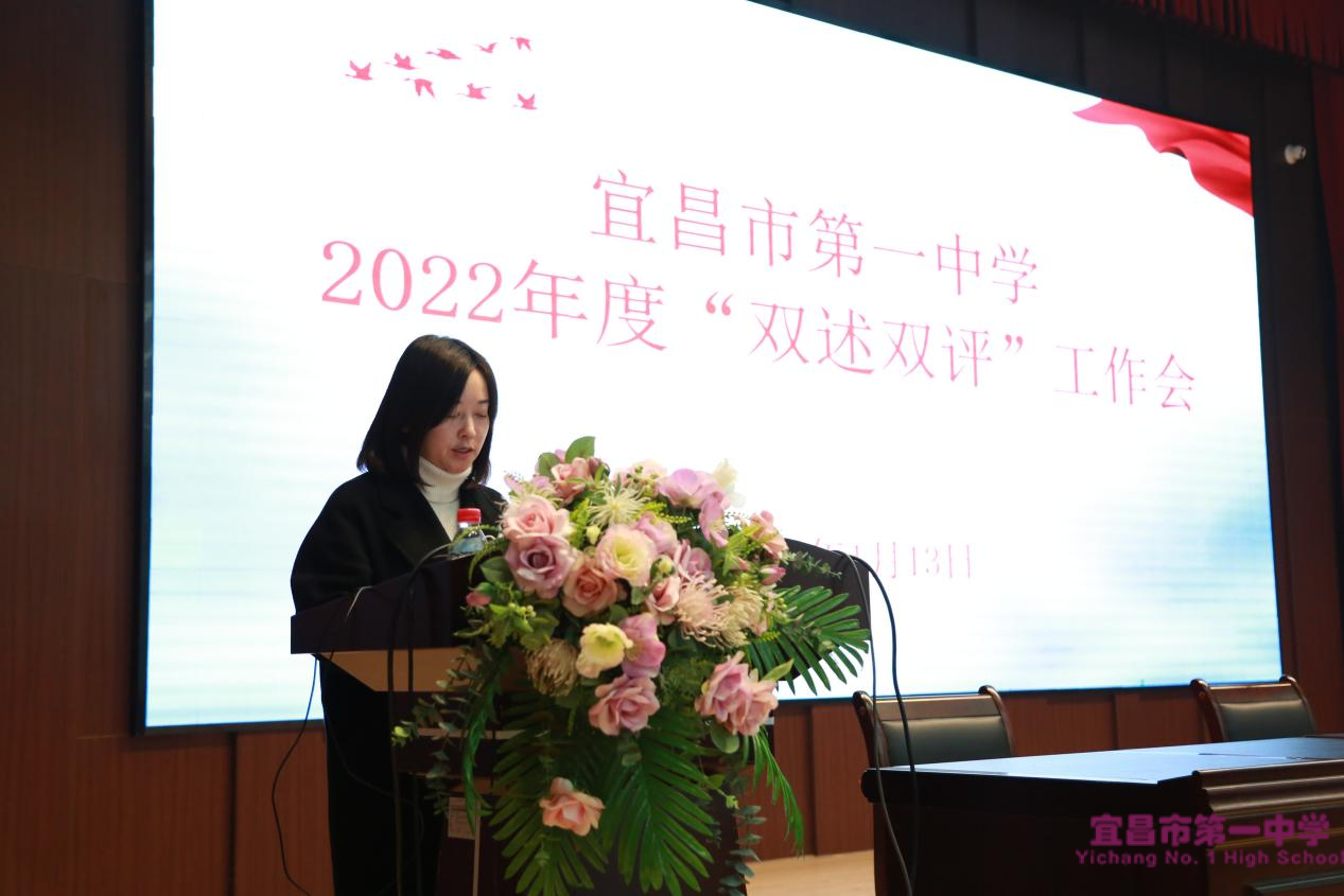 我校开展2022年度“双述双评”工作会