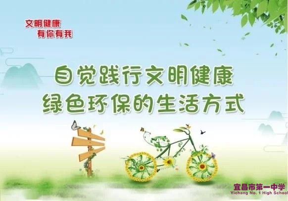 健康文明生活方式大家学