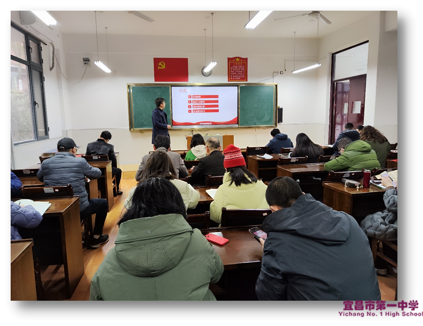 深入贯彻党的二十大精神 奋发有为力促良好新开局 ——中共宜昌一中第一党支部2月主题党日