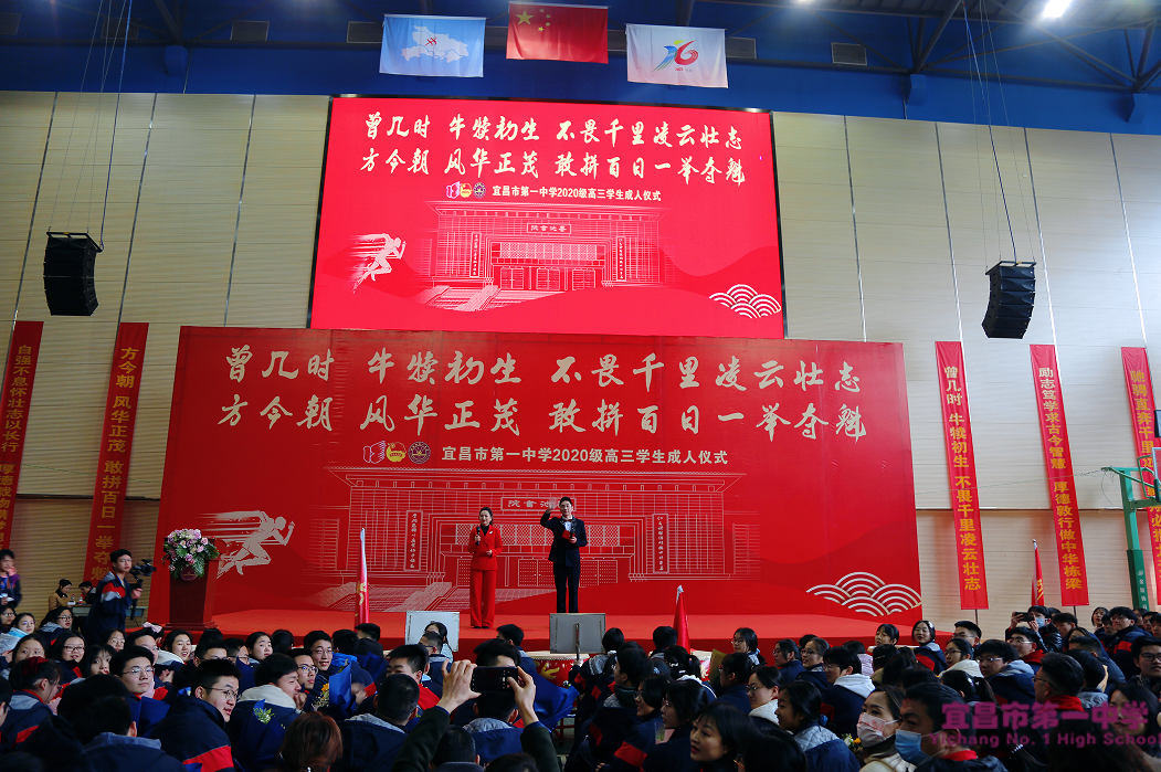我校隆重举行2020级高三学生成人仪式