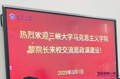 三峡大学教育考察团来我校考察交流