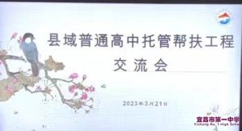 我校赴“江南片区联盟校”五峰县高级中学进行交流