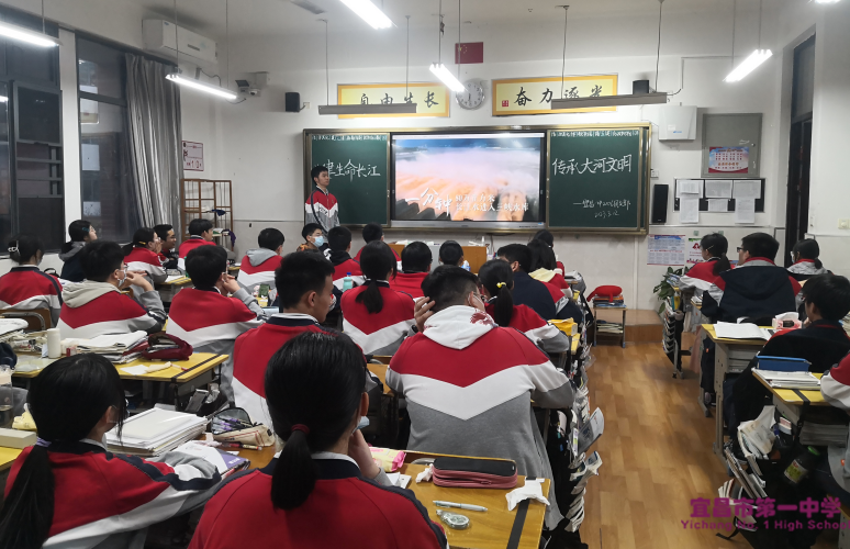 我校开展以“保护生态长江，传承大河文明”为主题的班会活动