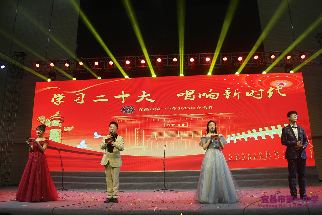 我校隆重举行“学习二十大 唱响新时代”高一年级合唱比赛