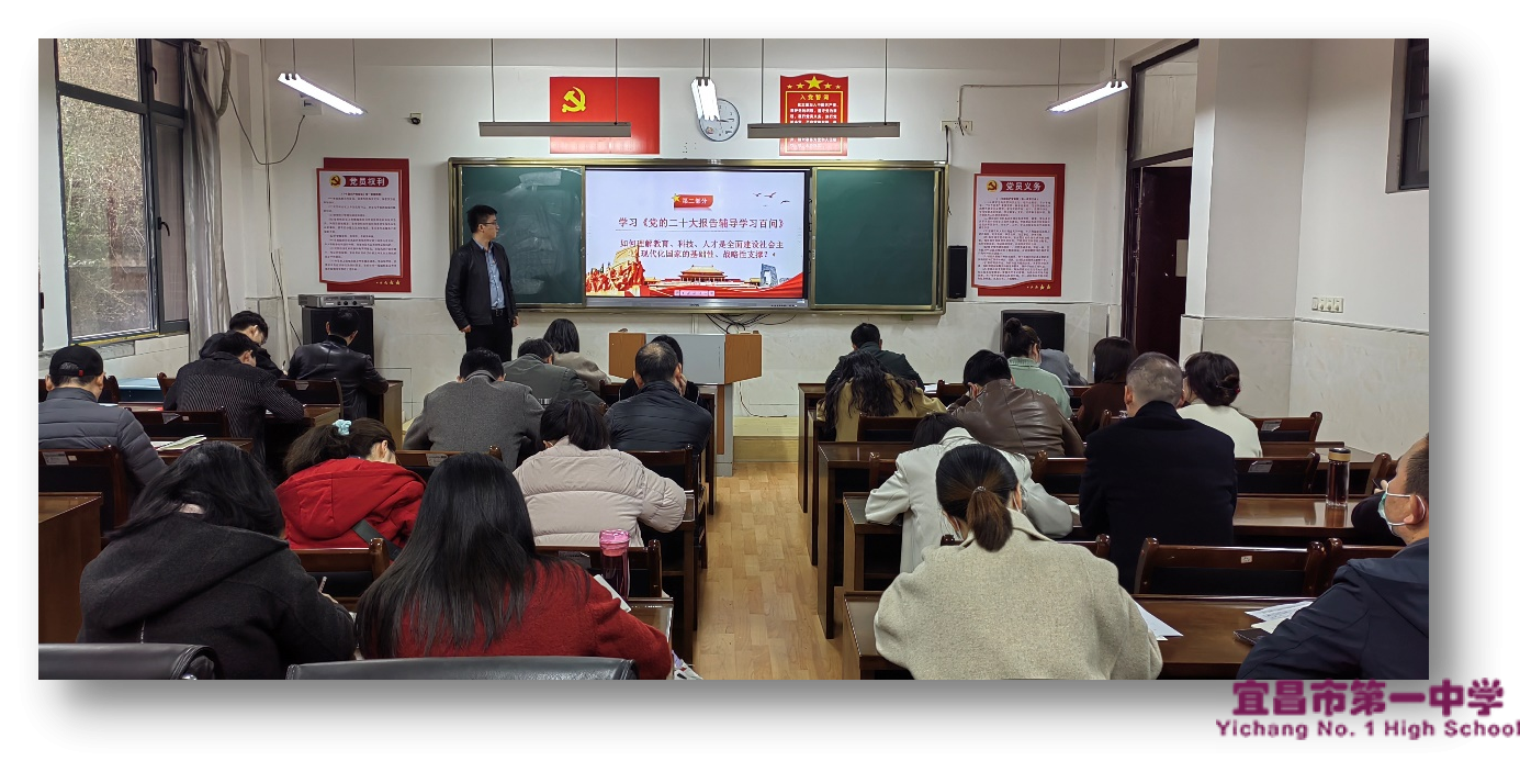 学习全国两会精神  筑牢党员使命担当——第一党支部召开党员大会和支部主题党日