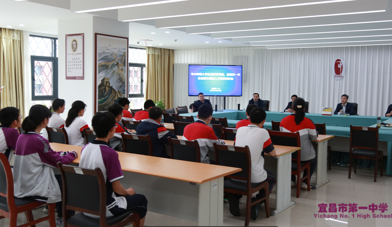 【中学生数理素养研究基地】我校与华中师范大学生命科学学院共建生物拔尖创新人才培养基地