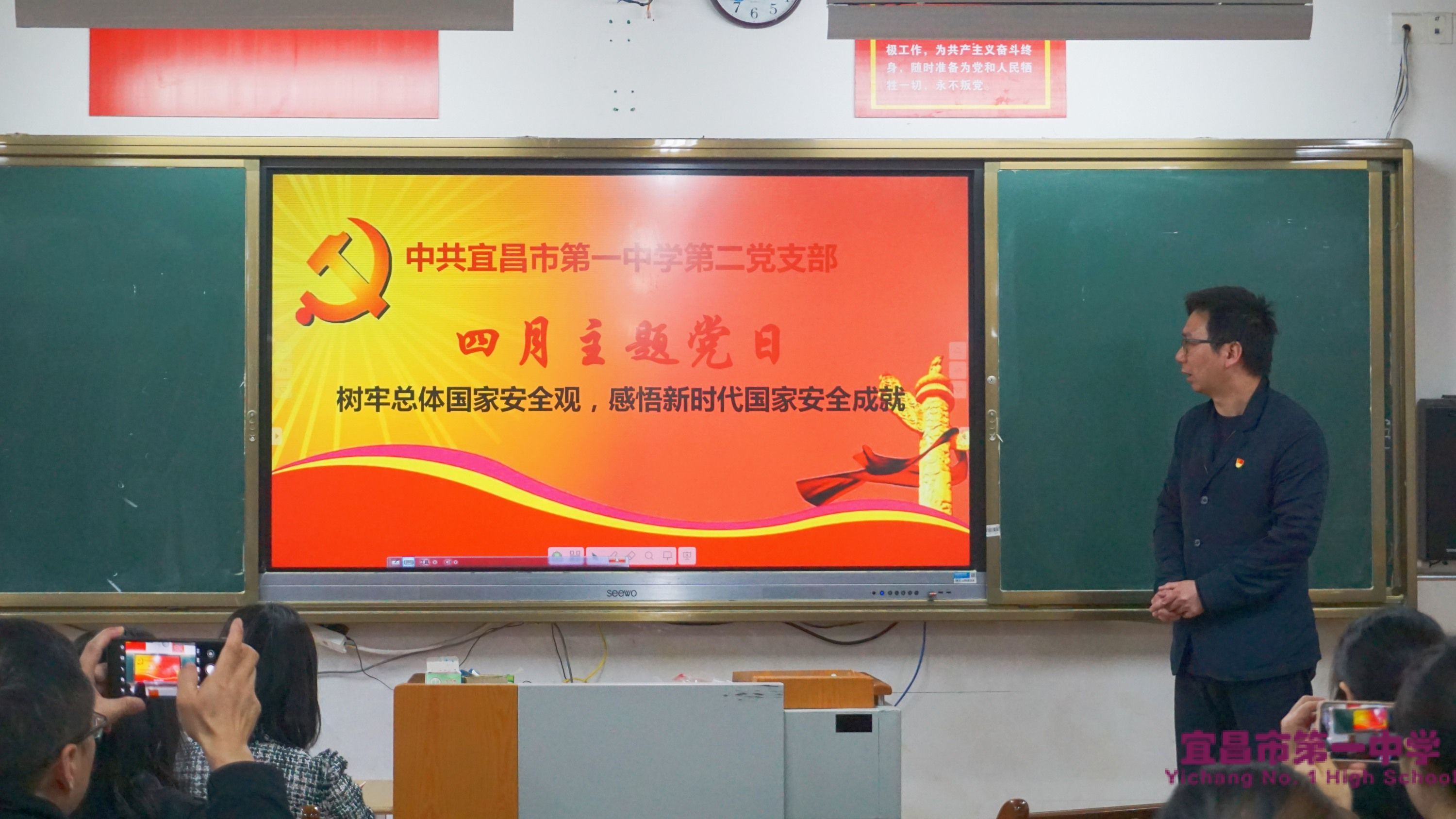 树牢总体国家安全观，感悟新时代国家安全成就——第二支部召开4月主题党日