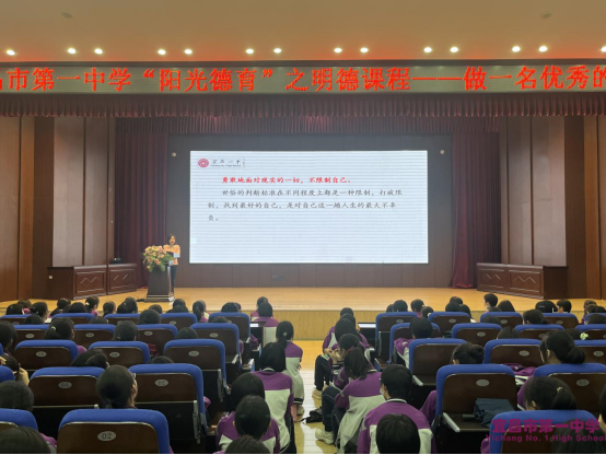 男儿当自强  女生更优雅 ——我校开展“阳光德育”明德课程主题教育活动