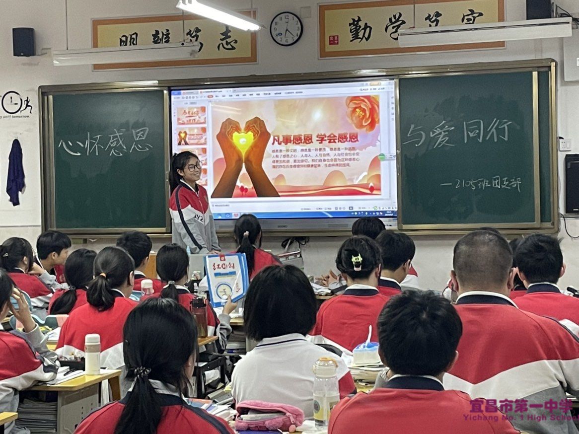 我校开展以“心怀感恩，与爱同行”为主题的班会活动