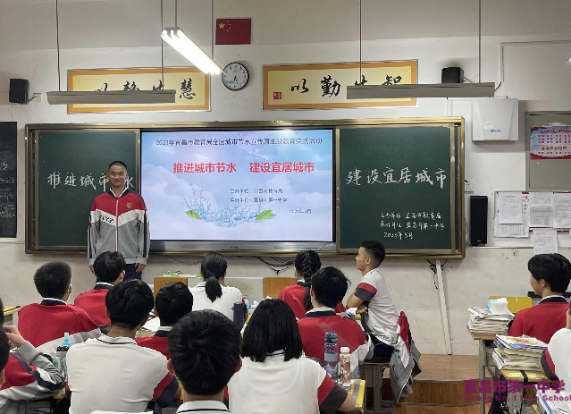 我校召开“美好生活·民法典相伴”与“推进城市节水，建设宜居城市”主题班会