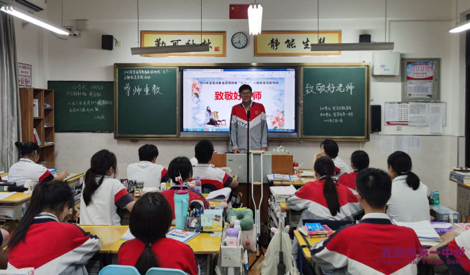 我校高一、高二年级召开“致敬好老师”主题班会