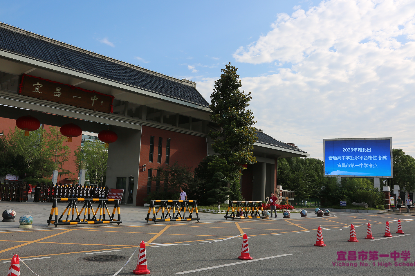 2023 年湖北省普通高中学业水平合格性考试在我校顺利开考