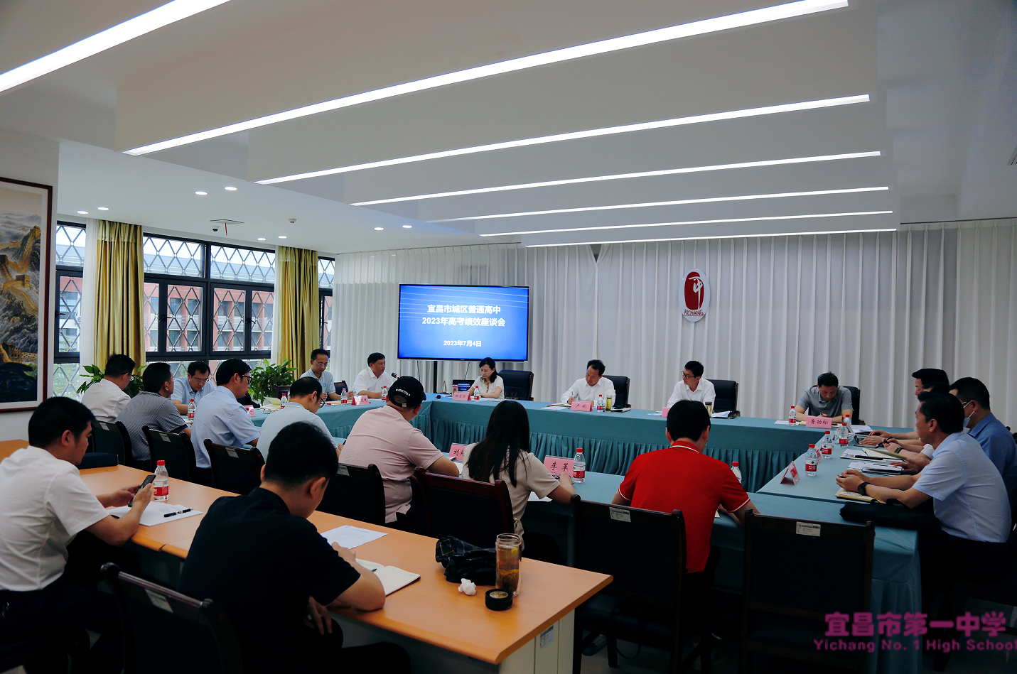 宜昌市城区普通高中2023年高考绩效座谈会在我校召开