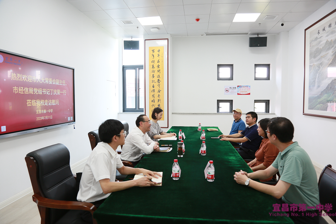 市人大常委会副主任、市经信局党组书记丁庆荣一行莅临我校走访慰问