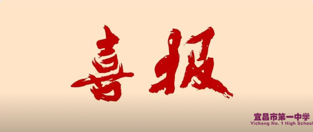 喜报！我校在第九届全国中学生科普科幻作文大赛总决赛中再传捷报！