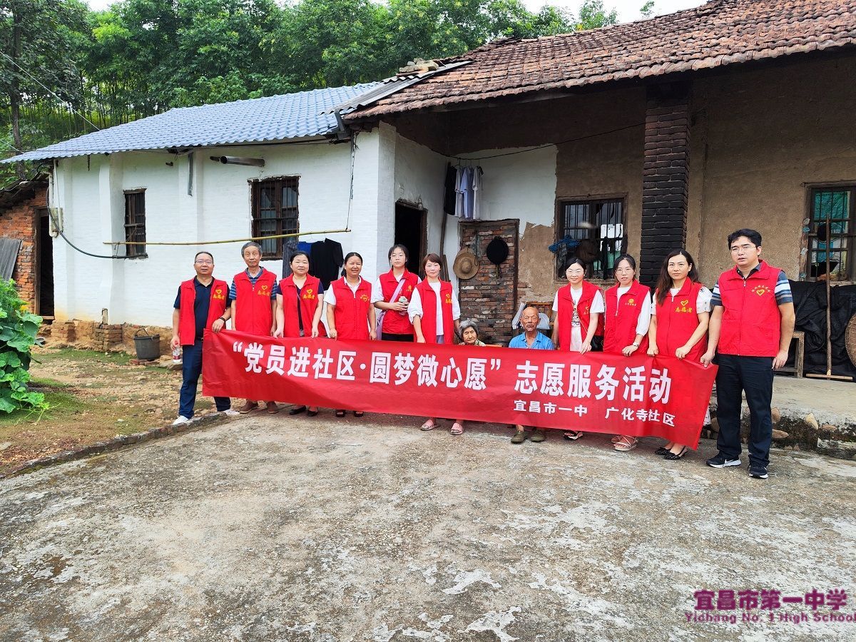 家校共育•教育先锋暑期行——第二支部召开7、8月主题党日