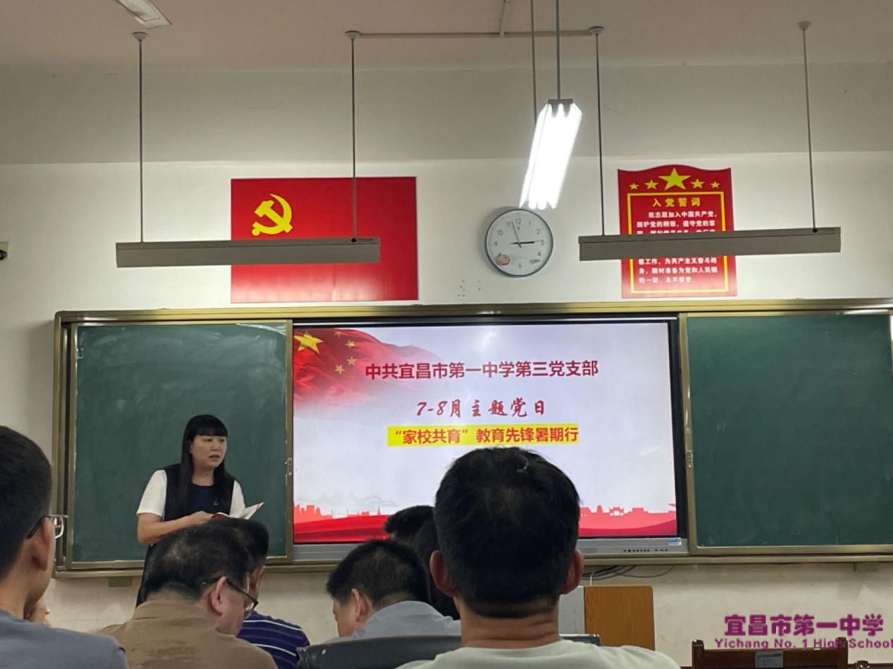 第三支部教育先锋暑假行