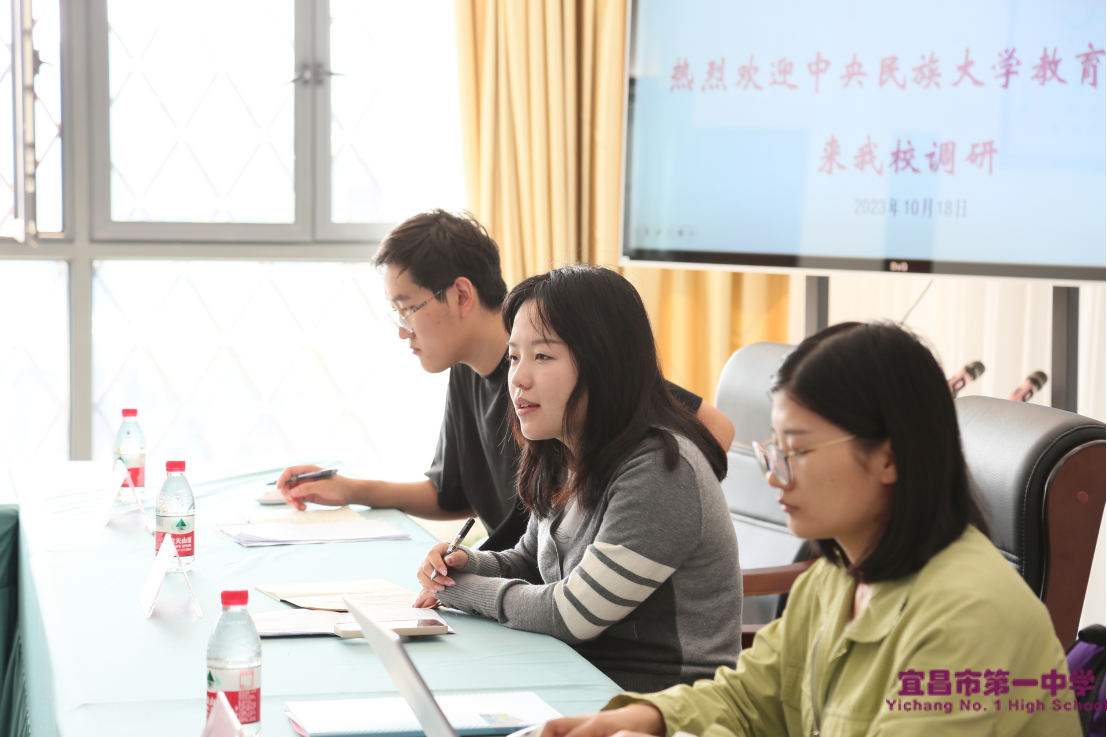 中央民族大学教育学院来我校调研