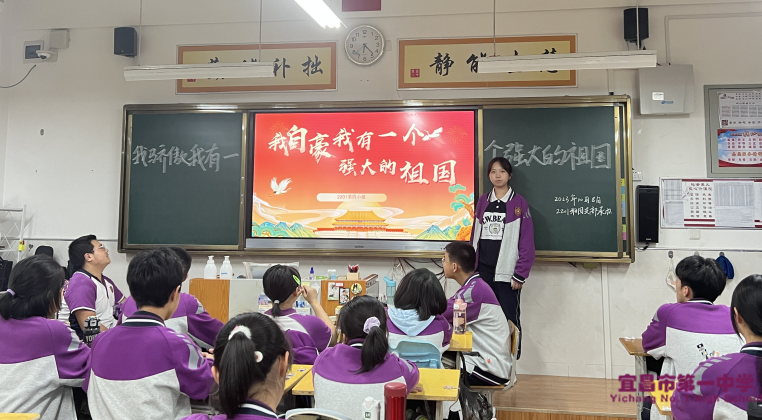 我校开展“我自豪，我有一个强大的祖国”主题班会活动