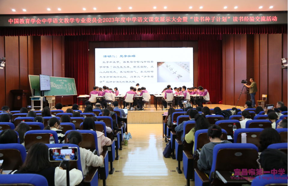 中国教育学会中学语文教学专业委员会2023年全国中学语文课堂展示大会在我校隆重举办