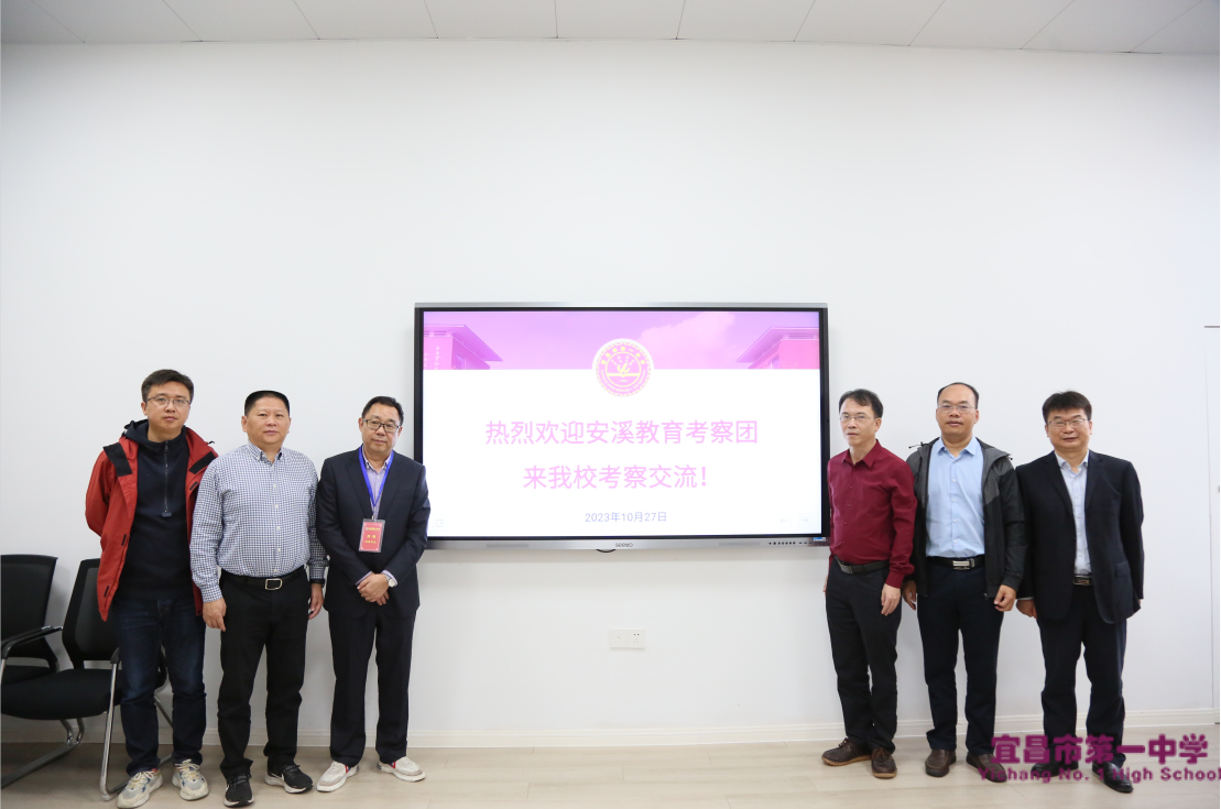 安溪县教育考察团来我校考察交流