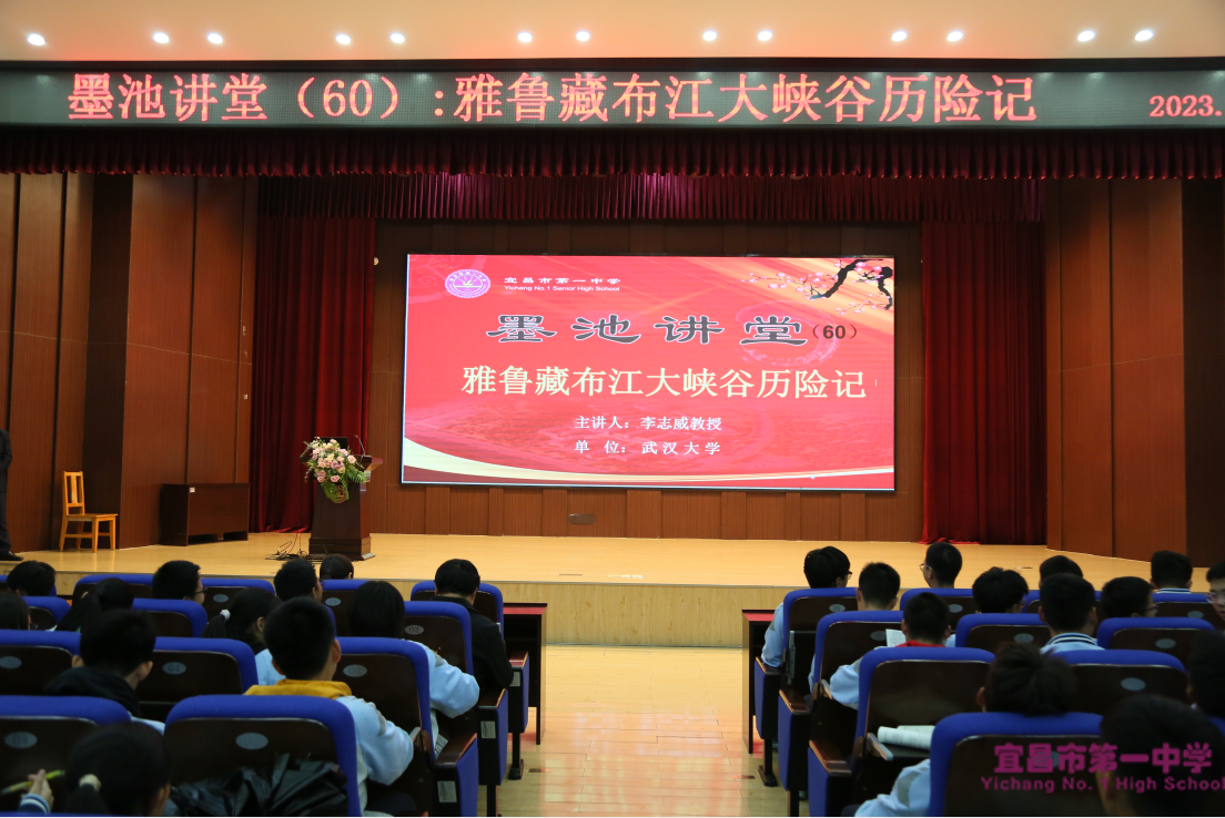 墨池讲堂第60期 || 武汉大学带来水电专题科普讲座并授牌“优质生源基地”