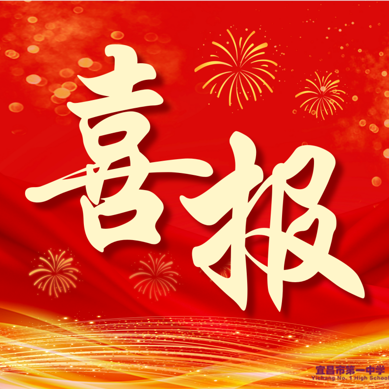 全市冠军！宜昌市一中男篮女篮双双夺冠！