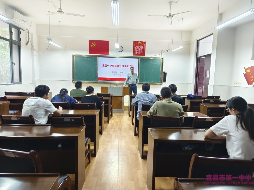我校纪委开展2023年秋季学期周督查业务培训会