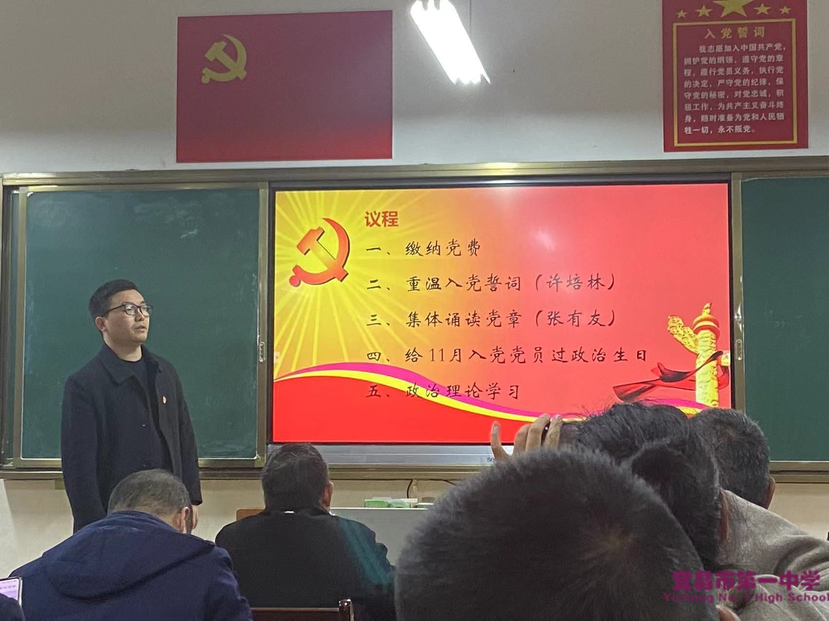 深入开展学习贯彻习近平新时代中国特色社会主义思想主题教育——第二支部召开11月主题党日