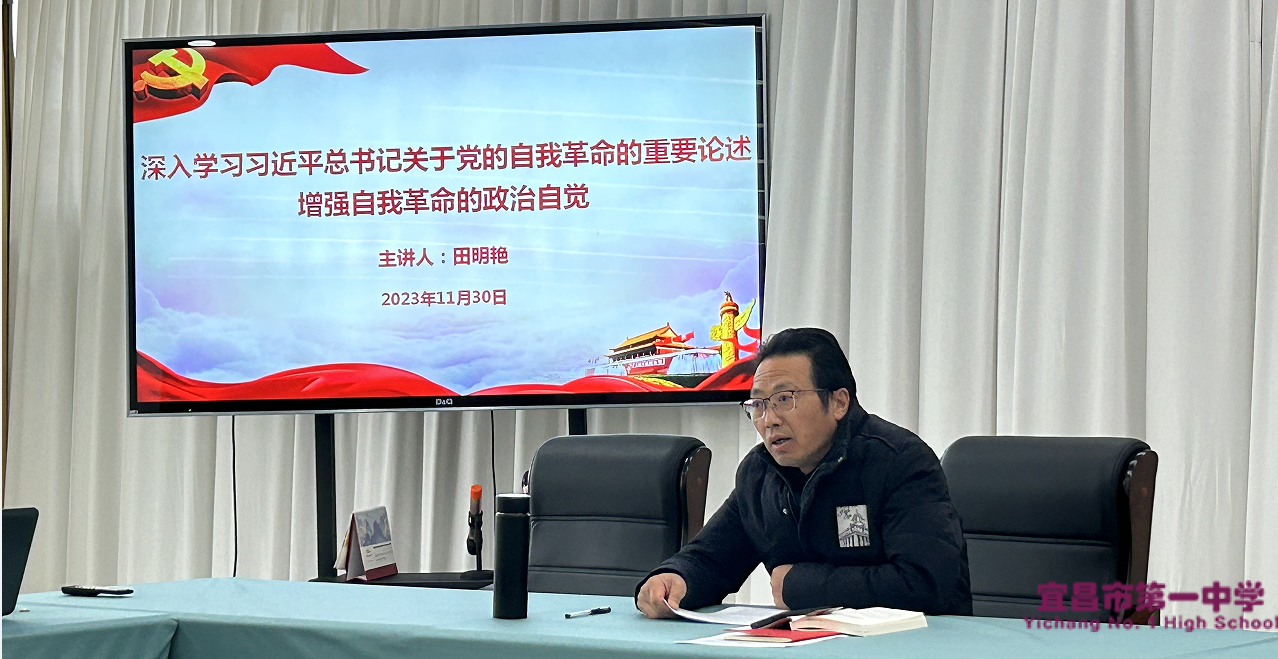 深入开展学习贯彻习近平新时代中国特色社会主义思想——我校行政支部召开11月主题党日