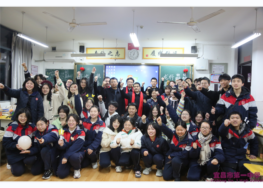 热烈！宜昌市一中隆重举行“庆元旦迎新年”晚会！