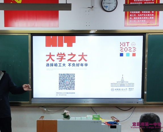 哈尔滨工业大学来我校开展招生宣讲