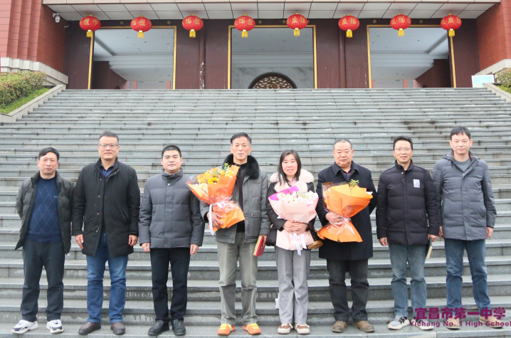岁月染芳华，桃李育芬芳——宜昌市一中召开退休教师欢送会