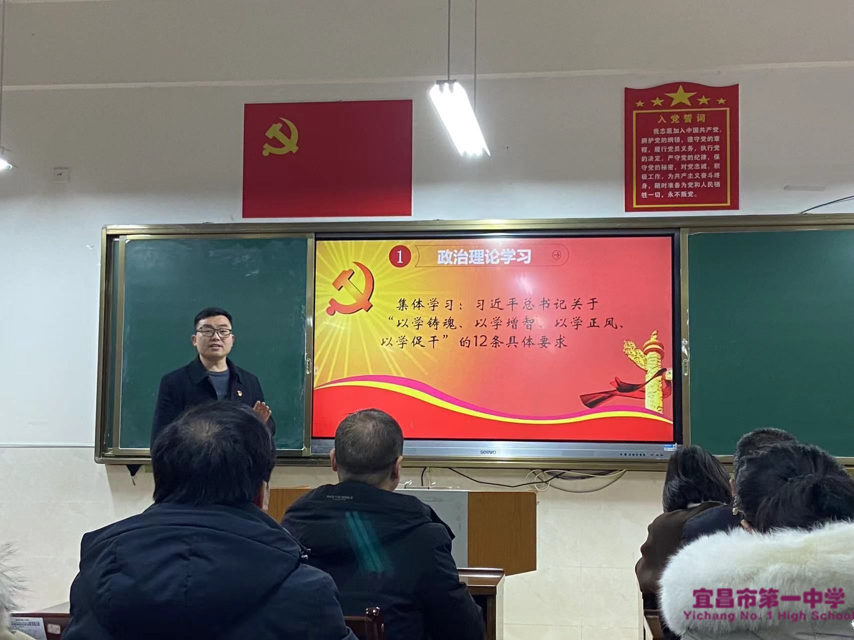 第二支部召开2023年专题组织生活会