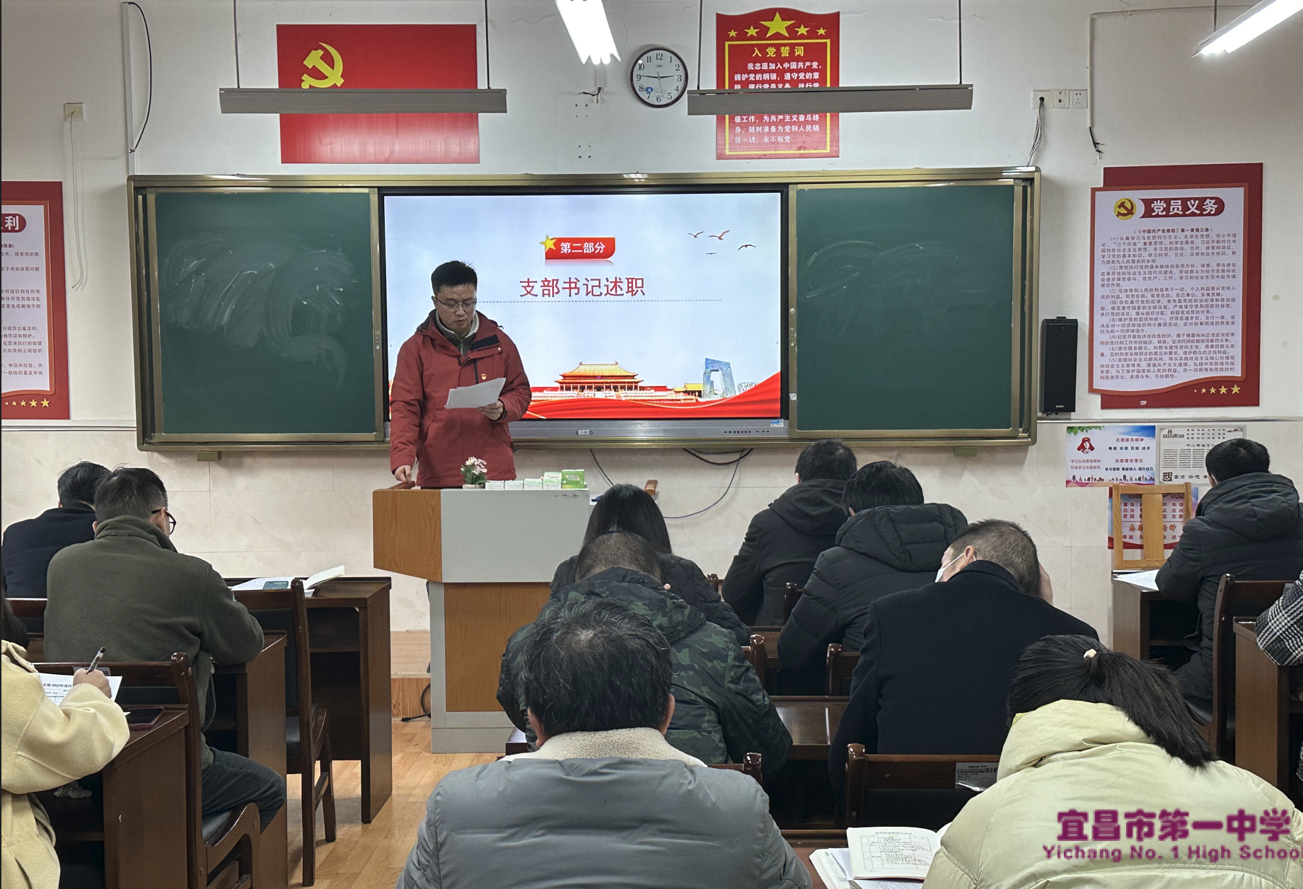 我校第一党支部召开2023年专题组织生活会