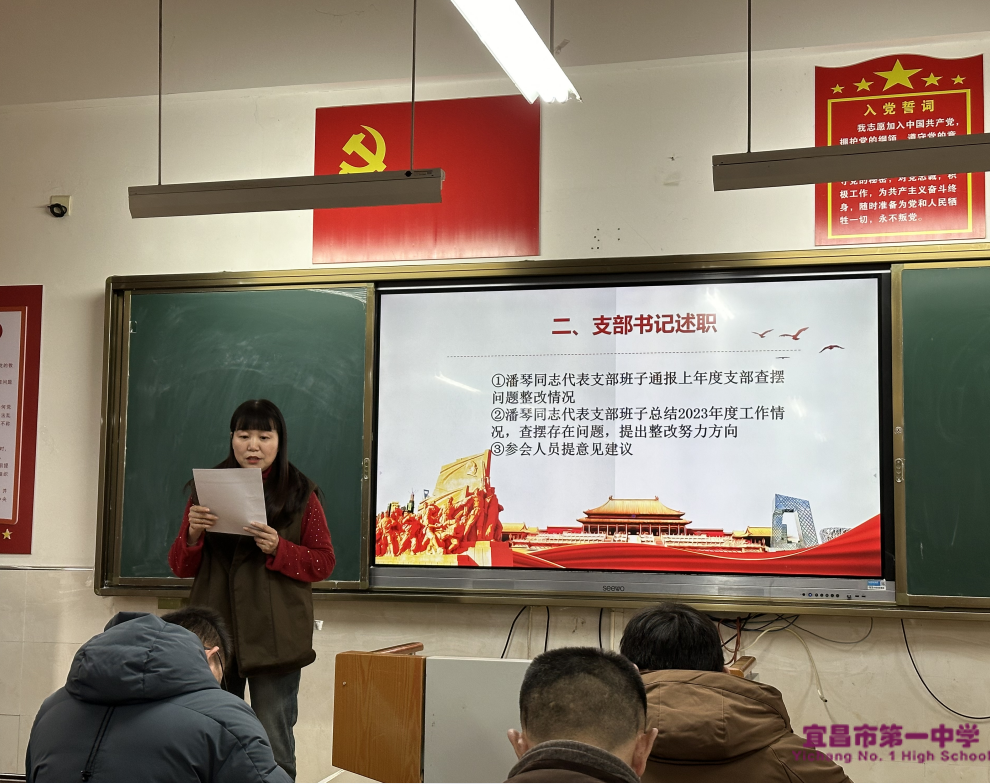 我校第三党支部召开2023年支部专题组织生活会