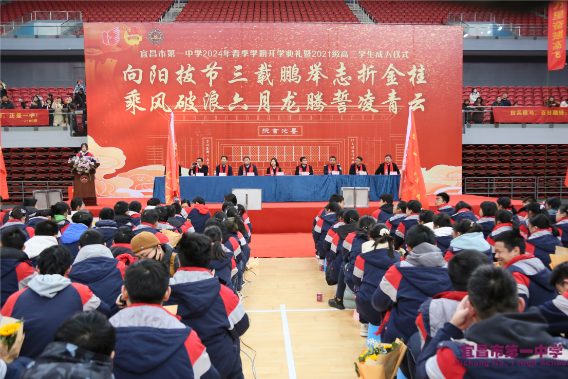 我校隆重举行2021级高三学生成人仪式