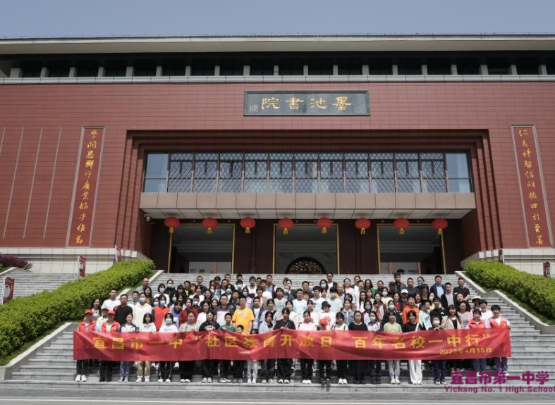 社区教育开放日，百年名校一中行