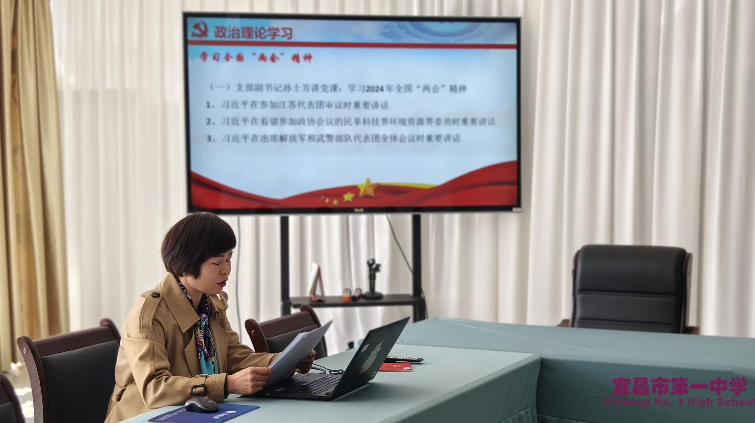 “学习全国两会精神——行政支部召开3月主题党日