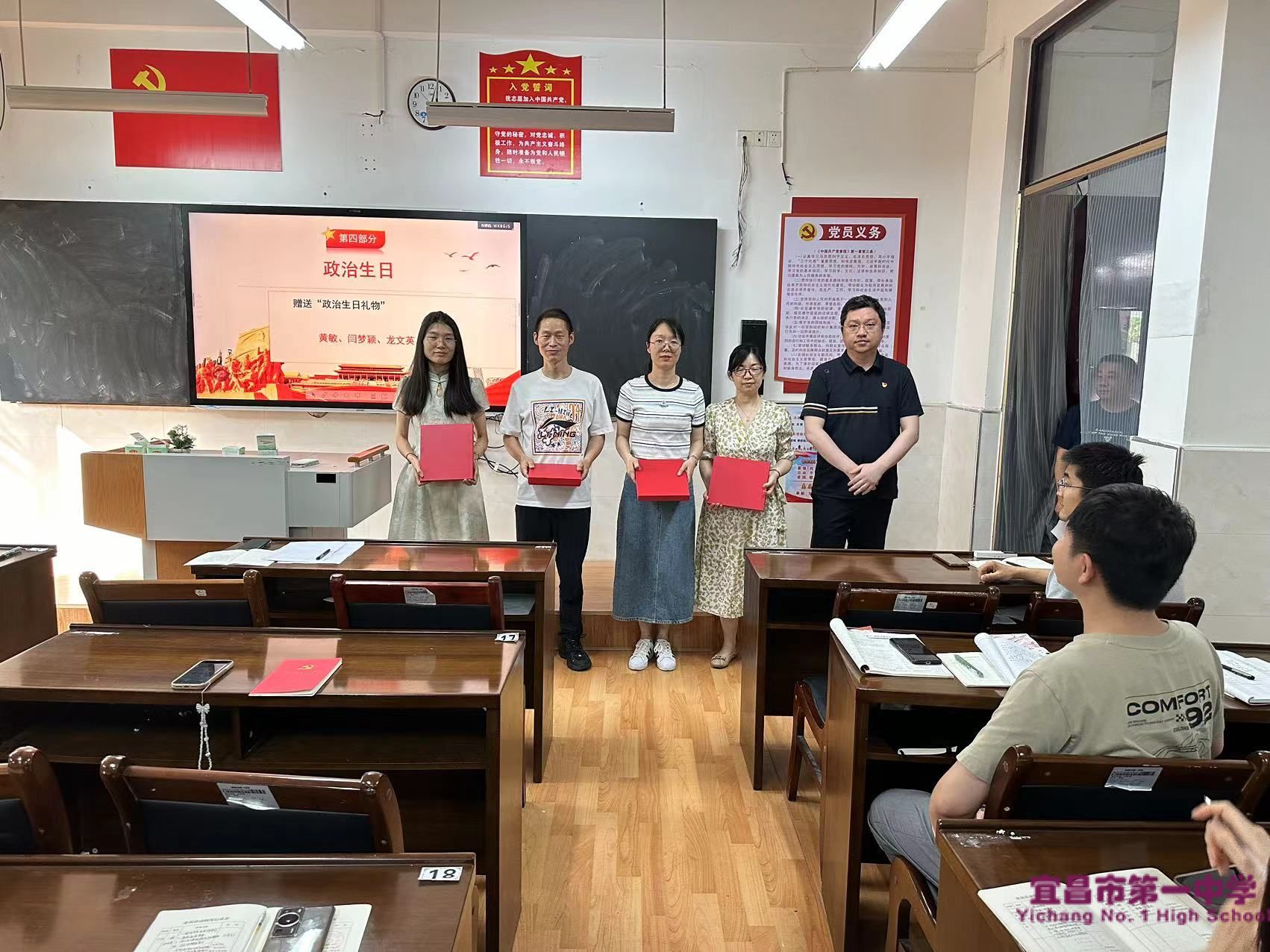 学条例 知党纪 强底线 正风气 ——第一支部召开2024年5月主题党日