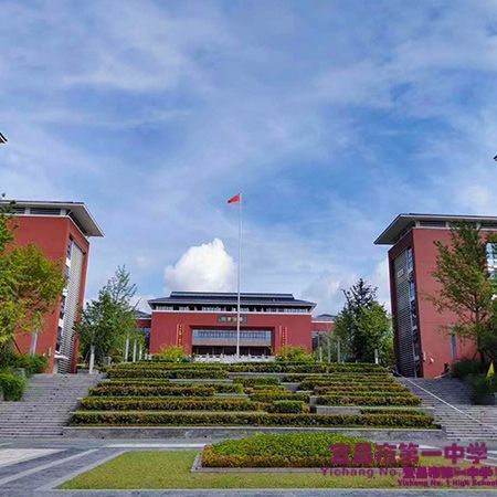 宜昌市第一中学消防设施设备检测维护保养 竞争性磋商项目结果公示