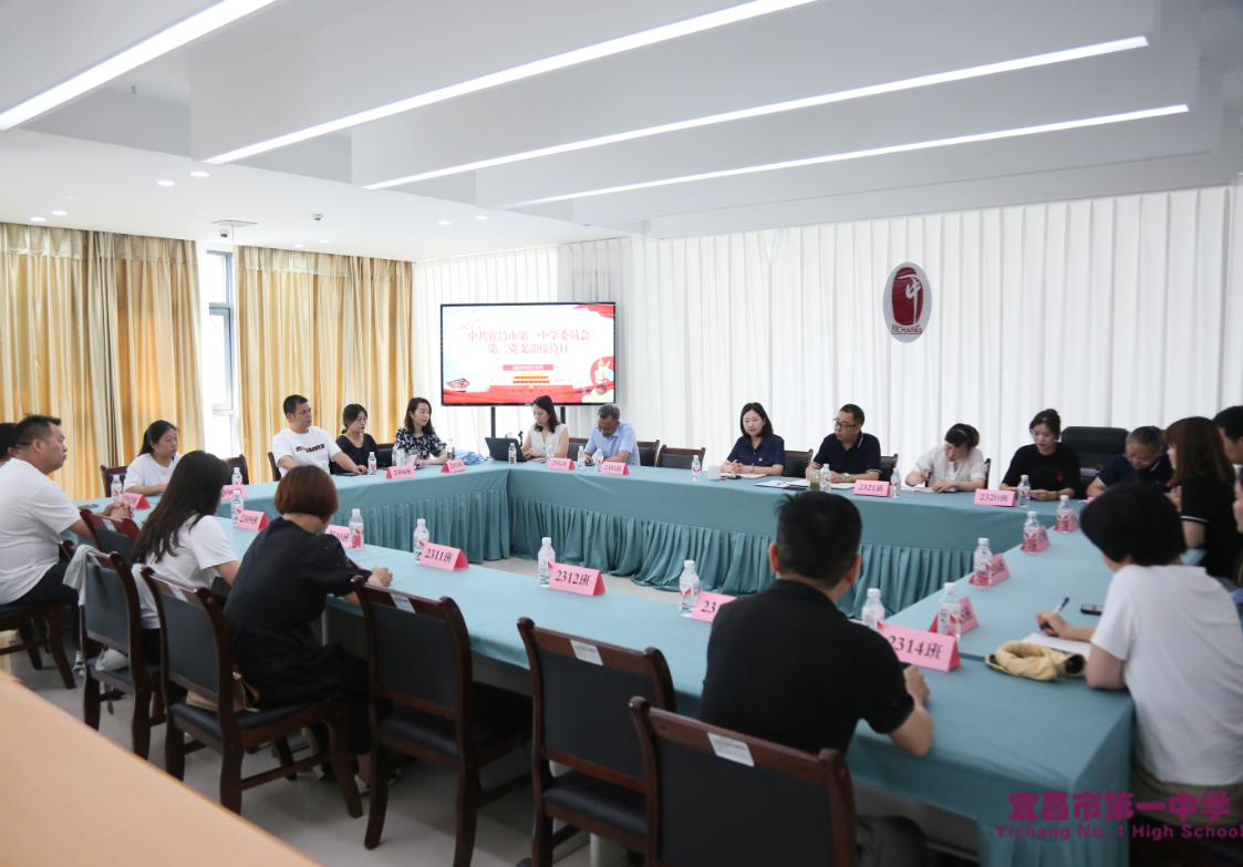 倾听家长声音，共筑教育和谐 ——宜昌市一中第二党支部开展“支部接待日”活动