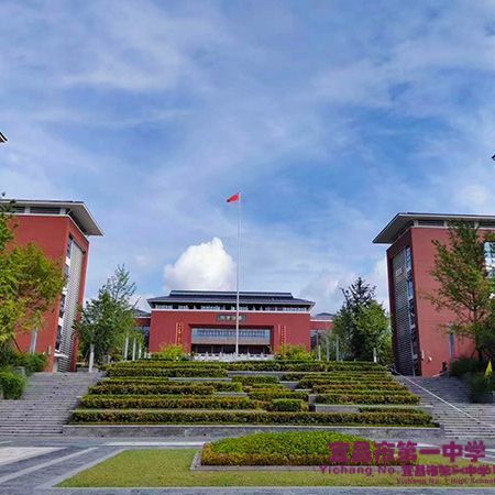 宜昌市第一中学铝合金防滑条安装项目询价公告