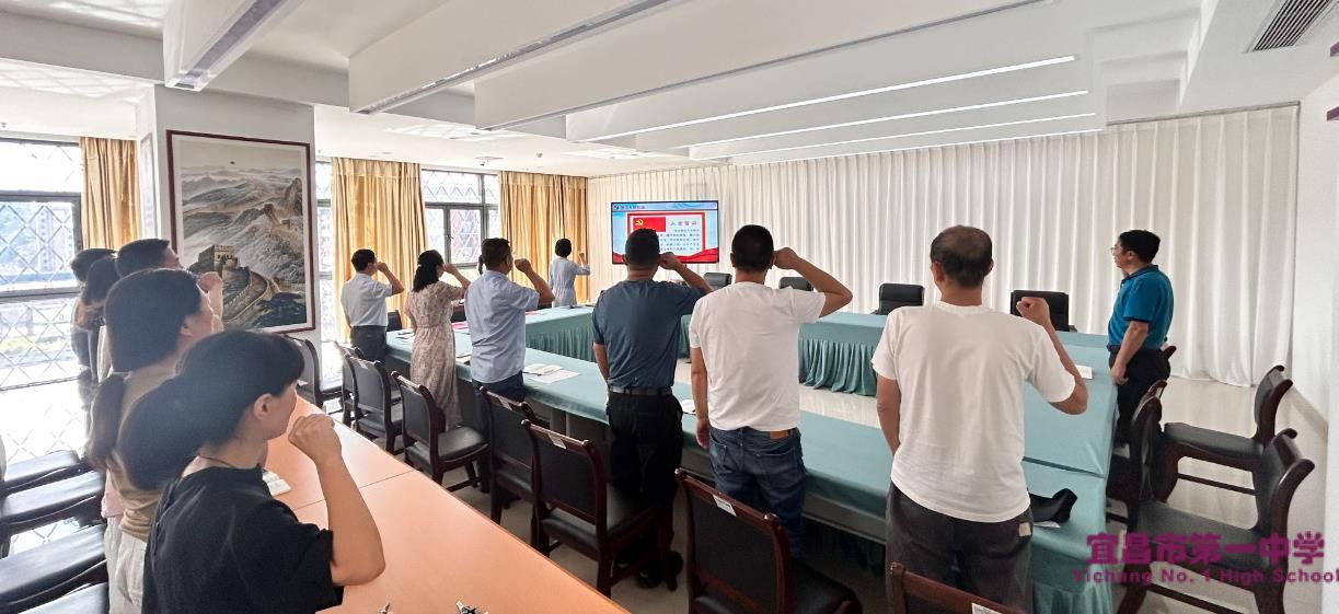 学习贯彻中国共产党二十届三中全会精神——行政支部召开9月主题党日