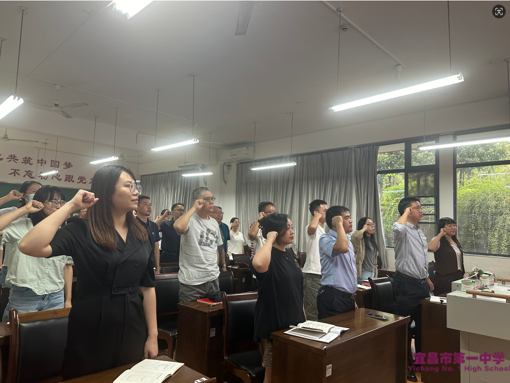 学习贯彻中国共产党二十届三中全会精神——第三党支部9月主题党日