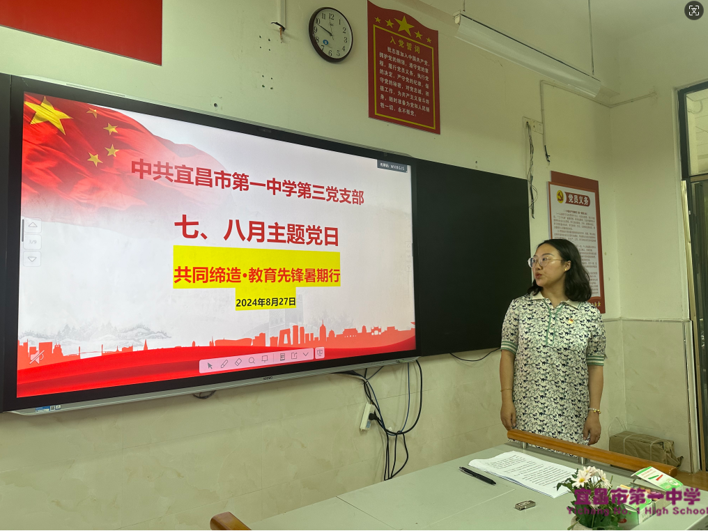 共同缔造·教育先锋暑期行——第三党支部7-8月份主题党日